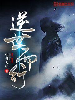 小可刘真第11部分剧情介绍