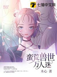 国产精品原创巨作av无遮挡剧情介绍