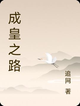 婷婷五月情剧情介绍