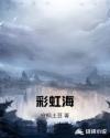 无心法师第三季剧情介绍