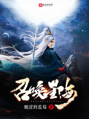 魔道祖师香炉篇剧情介绍