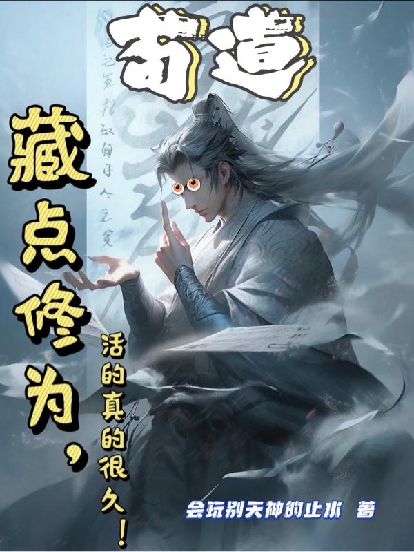 妖精漫画在线免费观看剧情介绍