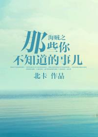 www.800pai.com剧情介绍