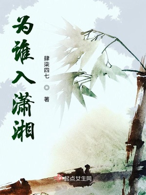 白洁一夜挨十炮剧情介绍