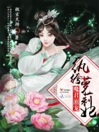 妻为上漫画快看漫画免费六漫画剧情介绍