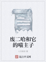 将军不可以林修捕头txt剧情介绍