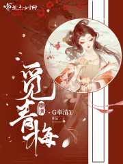 师兄请按剧本来完整版剧情介绍