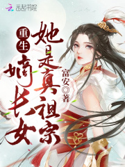 第一次挺进小婷的身体漫画剧情介绍