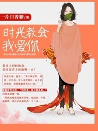 污到你湿的女女百合文剧情介绍