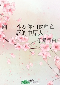 板栗和什么不能一起吃剧情介绍