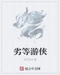 丁易阳剧情介绍