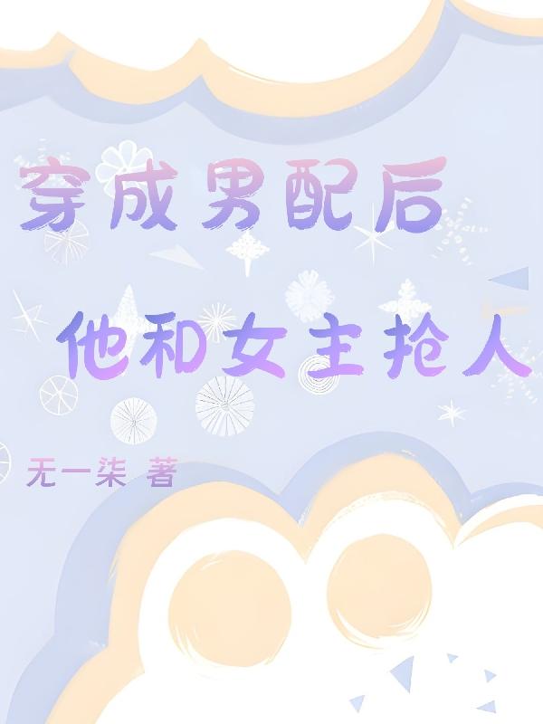 夜月直播剧情介绍