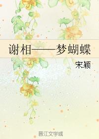 雷电将军乳液狂飙图片黄剧情介绍