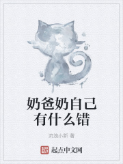 我的凶猛司机健才剧情介绍