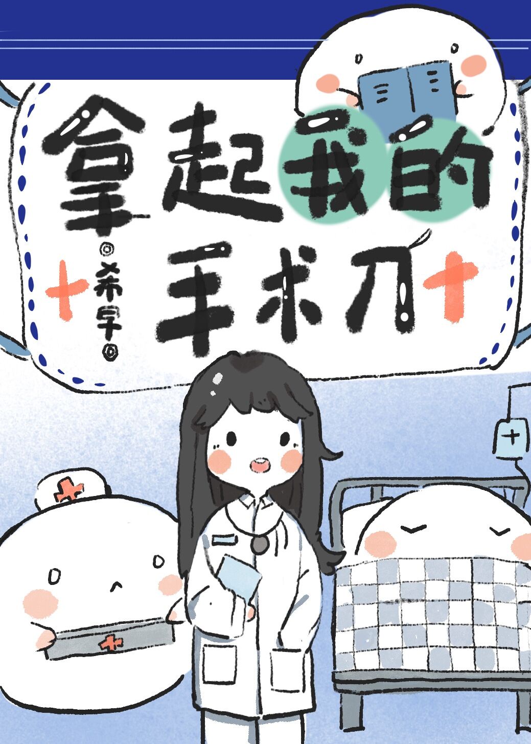 绳艺漫画剧情介绍