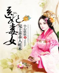 和新婚夫妇的一次交换剧情介绍