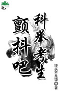 最狂老祖剧情介绍