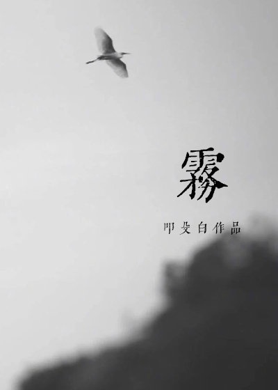 丘神纪剧情介绍