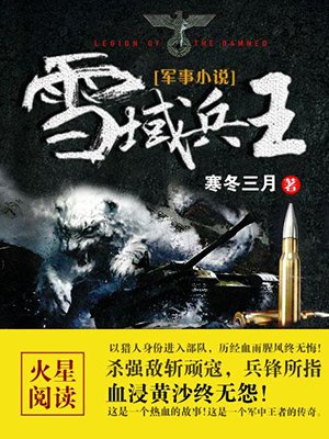 新五次郎在线观看视频剧情介绍