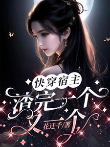 老师脚下的母女奴1剧情介绍