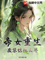 松下纱荣子20部作品剧情介绍