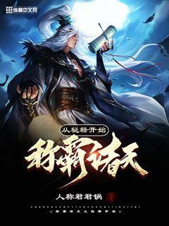 叶君临有九个师傅的小说最新章节剧情介绍