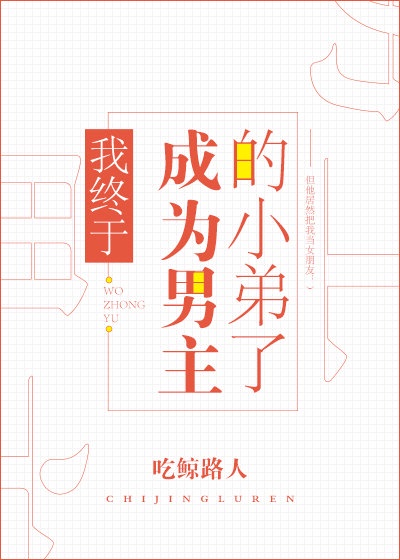 破鱼电影院剧情介绍