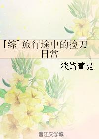 《帐中香》txl金银花剧情介绍