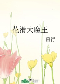 尤蜜荟妲己剧情介绍