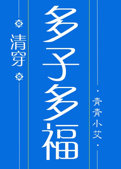 山村老师乱女学生系列小说剧情介绍