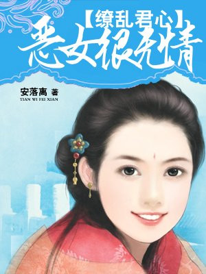 佞臣宠妻双重生剧情介绍