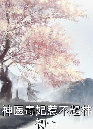 窗外雨潺潺剧情介绍