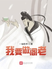 美女曰逼剧情介绍