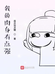 美女自缚的故事剧情介绍