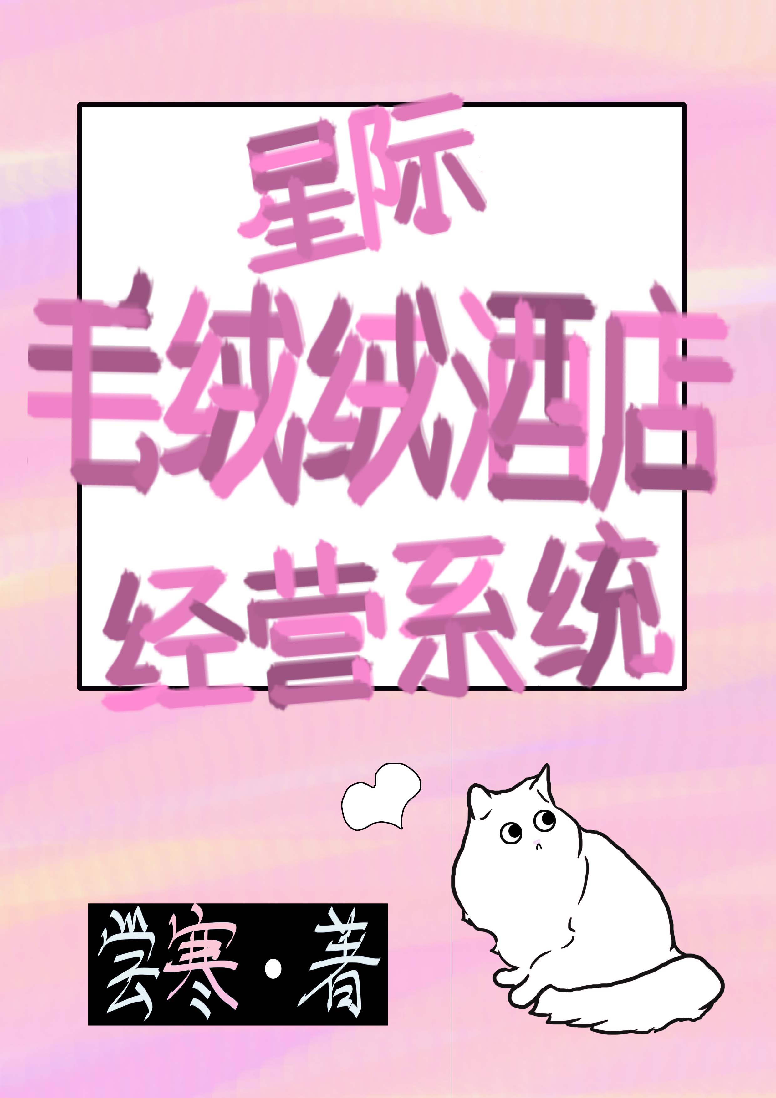 惩罚军服漫画在线阅读剧情介绍