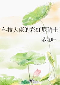 鬼父动漫在线剧情介绍