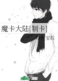 魁拔漫画全集剧情介绍