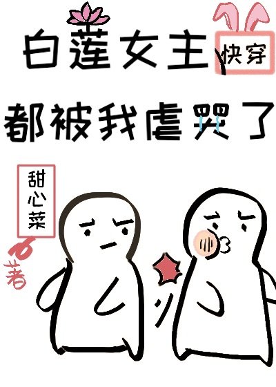 泰剧国语版剧情介绍