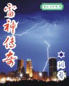 70年代秀剧情介绍