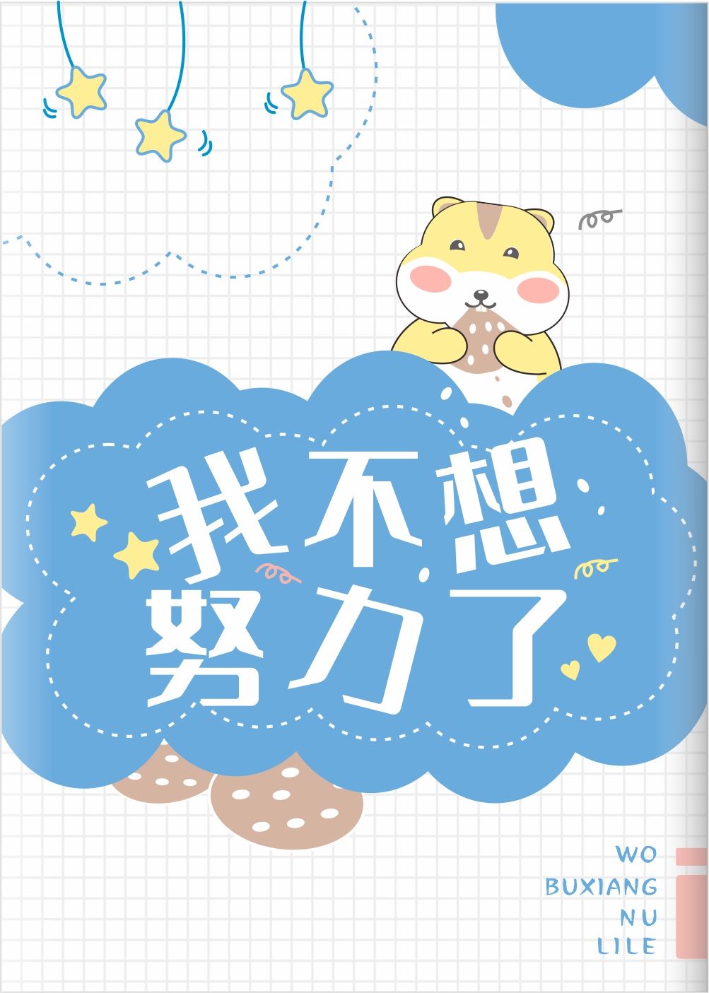 韩漫免费漫画在线剧情介绍