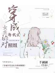 黑暗女巫立身伟正[穿书]剧情介绍