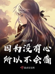 无翼鸟触手产卵漫画剧情介绍