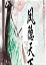 两不疑漫画免费阅读剧情介绍