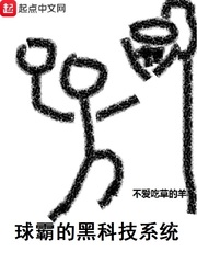 《武动乾坤》漫画剧情介绍