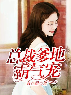 桃花村的女人全文无弹窗免费阅读剧情介绍