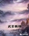 明星乱淫大合集剧情介绍