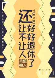 日韩产品和欧美产品的区别视频剧情介绍