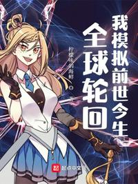 我的天劫漫画免费看漫画星球剧情介绍