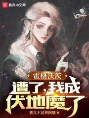 亚洲综合色婷婷六月丁香剧情介绍