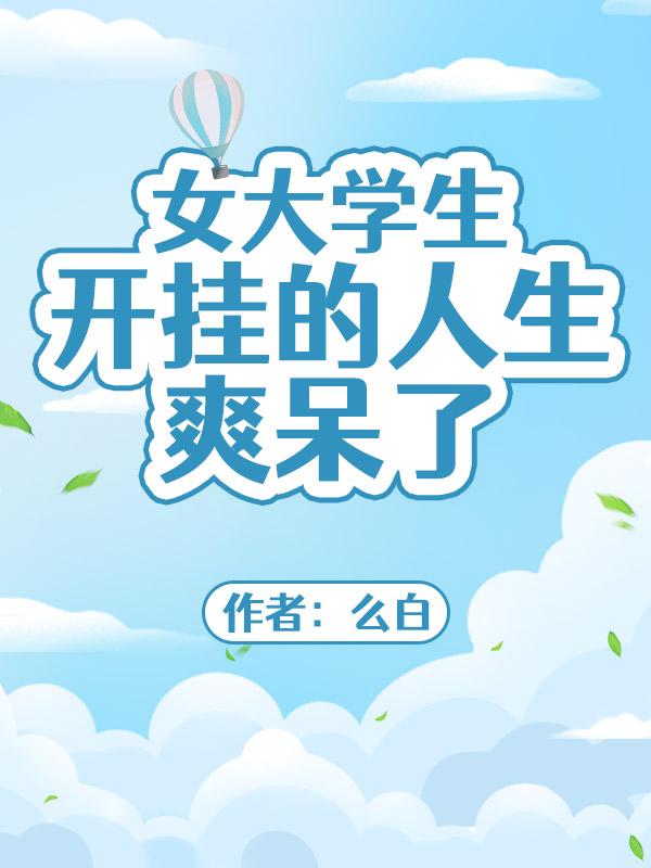 日本六九600个视频免费剧情介绍